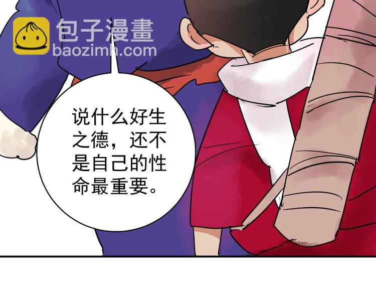 第42话 虎口取戒（三）(1/2)-第43话