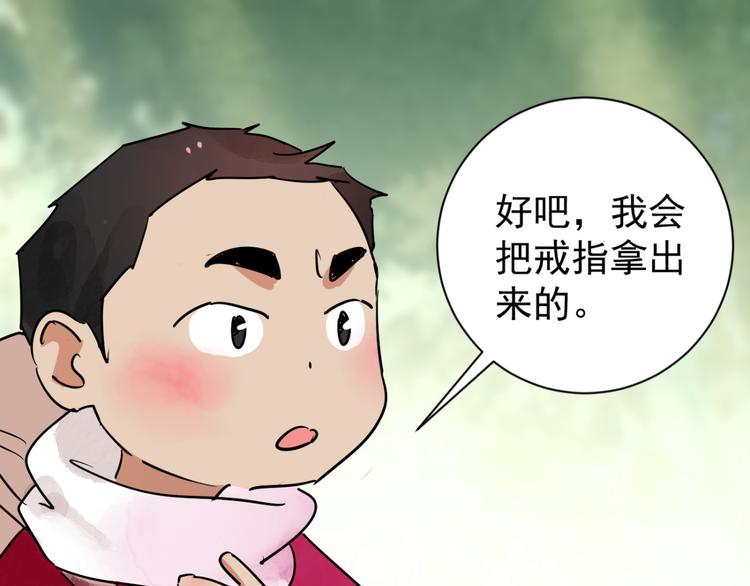 第42话 虎口取戒（三）(1/2)-第43话