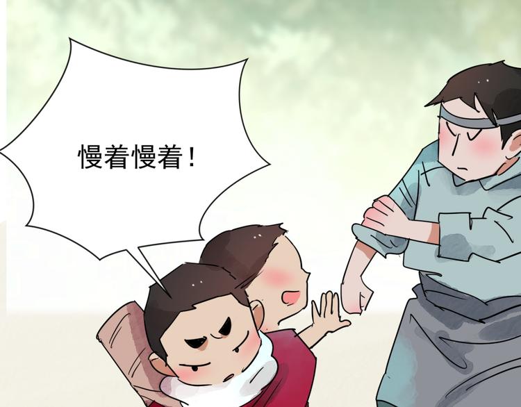 第42话 虎口取戒（三）(1/2)-第43话