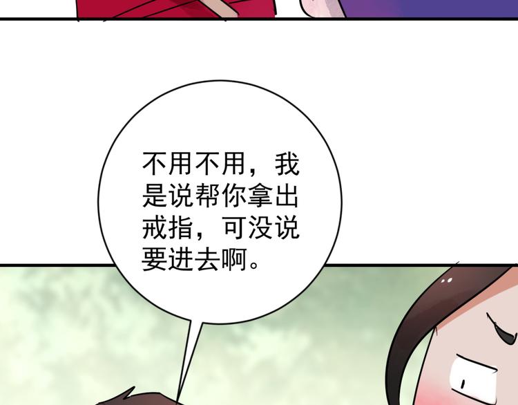 第42话 虎口取戒（三）(1/2)-第43话