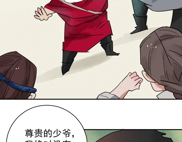第42话 虎口取戒（三）(1/2)-第43话
