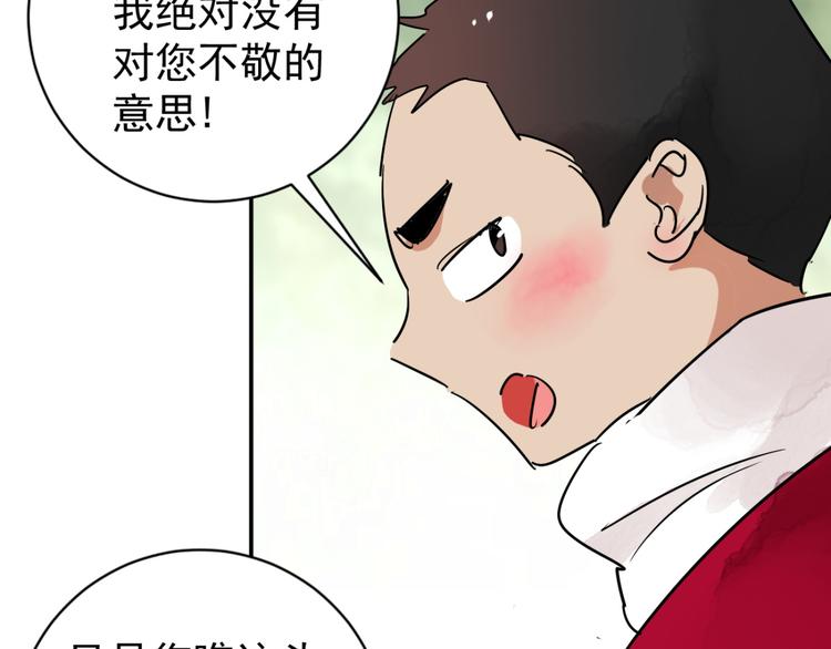第42话 虎口取戒（三）(1/2)-第43话