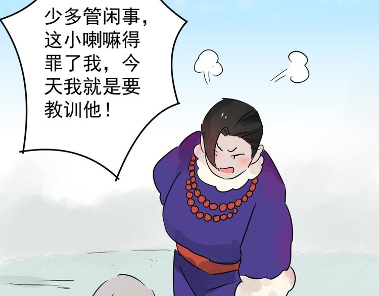 第44话 虎口取戒（五）(1/2)-第45话