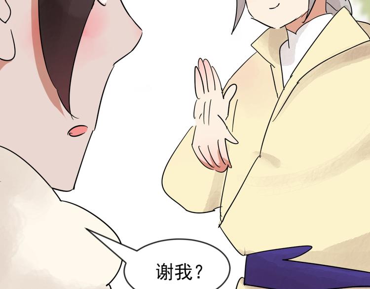 第44话 虎口取戒（五）(1/2)-第45话