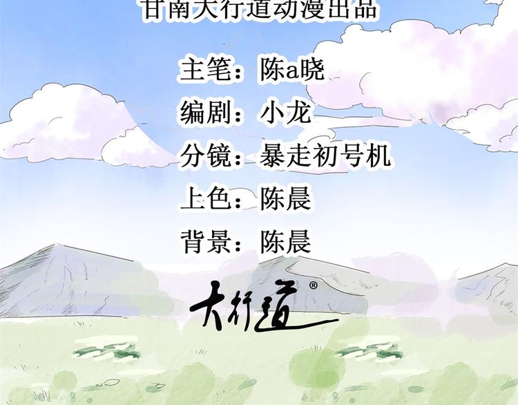 第44话 虎口取戒（五）(1/2)-第45话