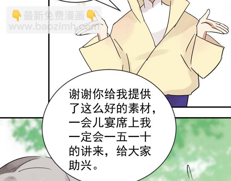 第44话 虎口取戒（五）(1/2)-第45话