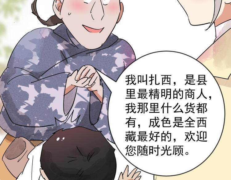第44话 虎口取戒（五）(1/2)-第45话