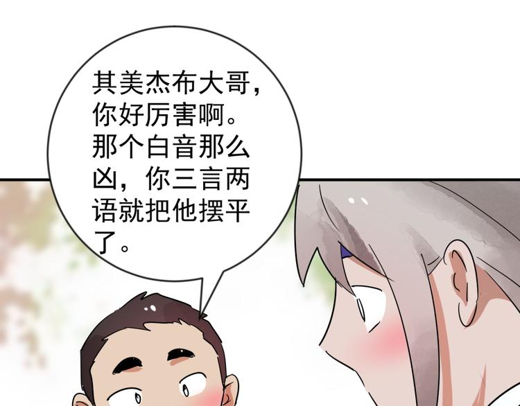 第44话 虎口取戒（五）(1/2)-第45话