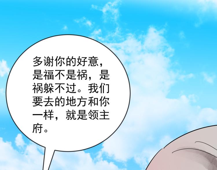 第44话 虎口取戒（五）(1/2)-第45话