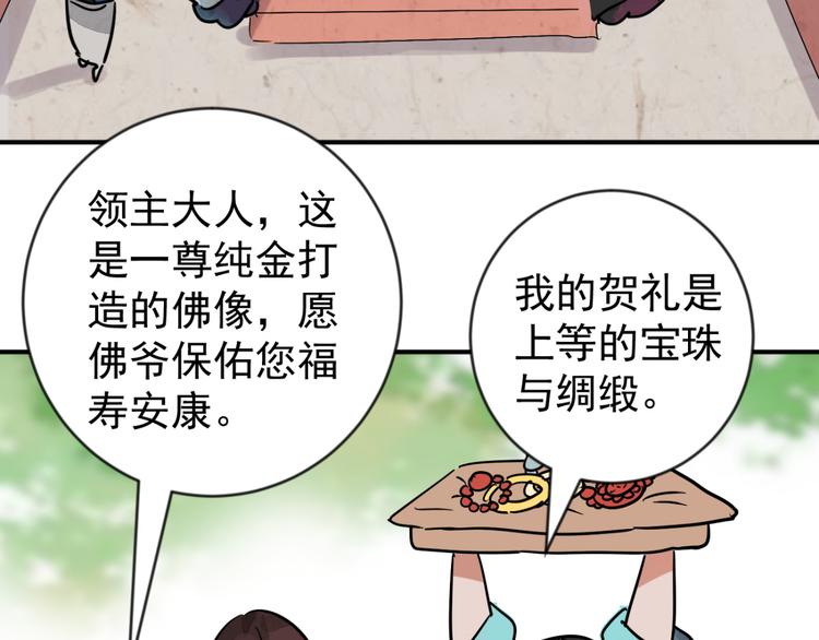 第44话 虎口取戒（五）(1/2)-第45话