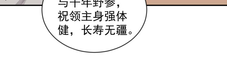 第44话 虎口取戒（五）(1/2)-第45话
