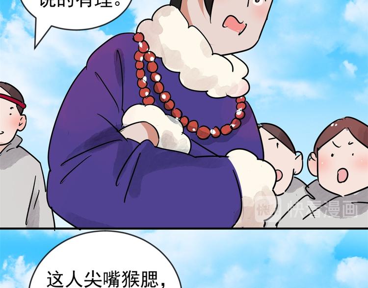 第46话 恶少的刁难（二）(1/2)-第47话