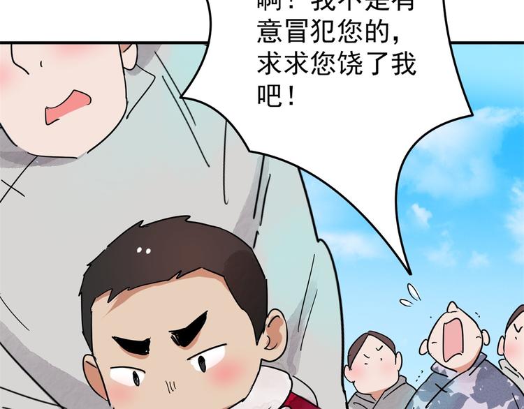 第46话 恶少的刁难（二）(1/2)-第47话