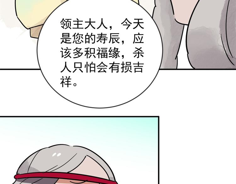 第46话 恶少的刁难（二）(1/2)-第47话