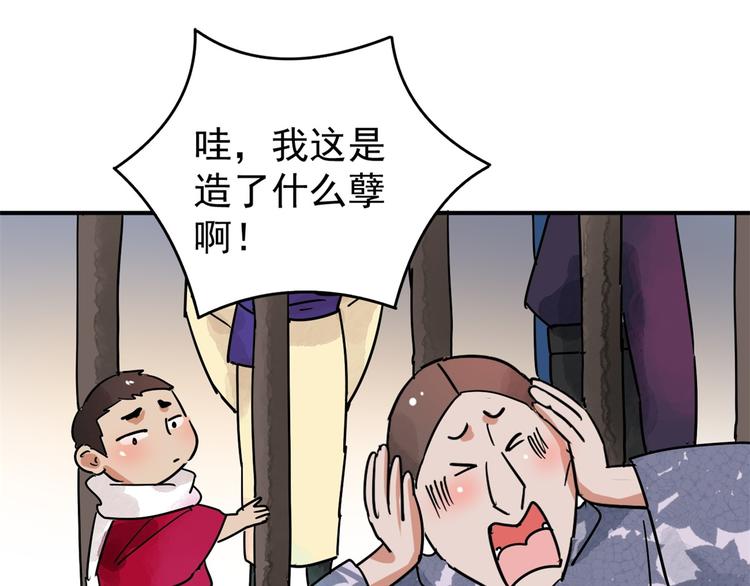 第46话 恶少的刁难（二）(1/2)-第47话
