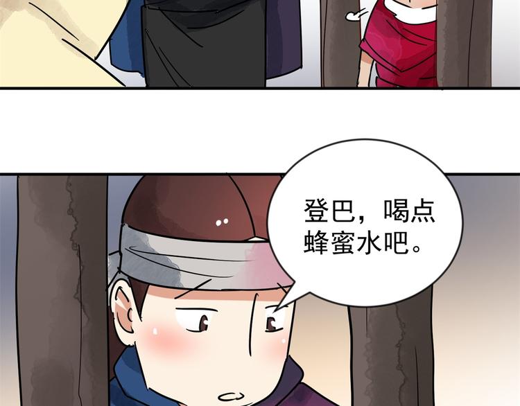 第46话 恶少的刁难（二）(1/2)-第47话