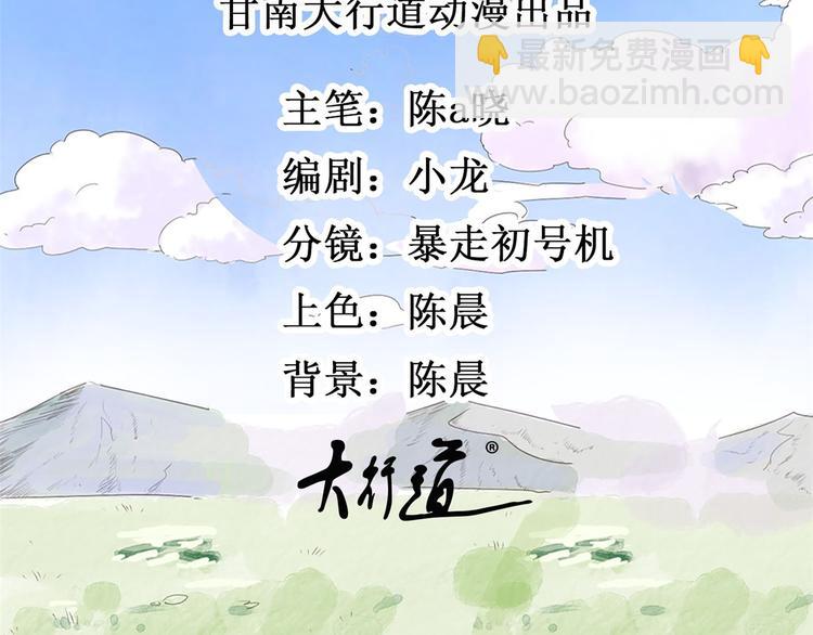 第48话 恶少的刁难（四）(1/2)-第49话