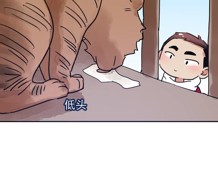 第48话 恶少的刁难（四）(1/2)-第49话