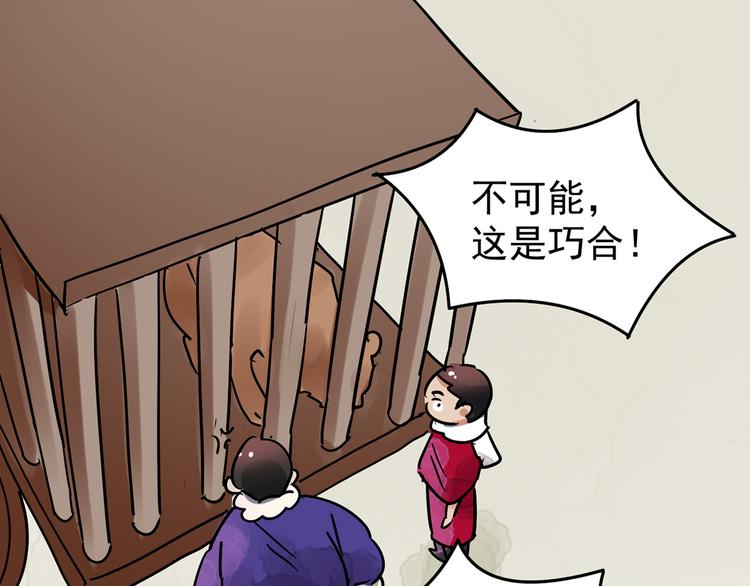 第48话 恶少的刁难（四）(1/2)-第49话
