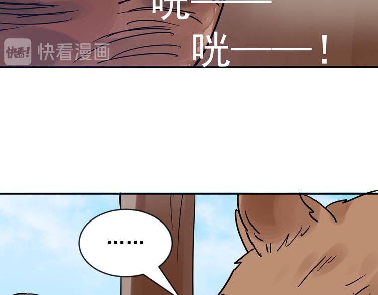 第48话 恶少的刁难（四）(1/2)-第49话