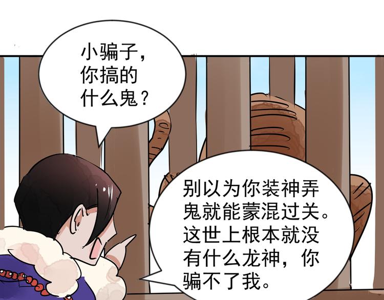 第48话 恶少的刁难（四）(1/2)-第49话