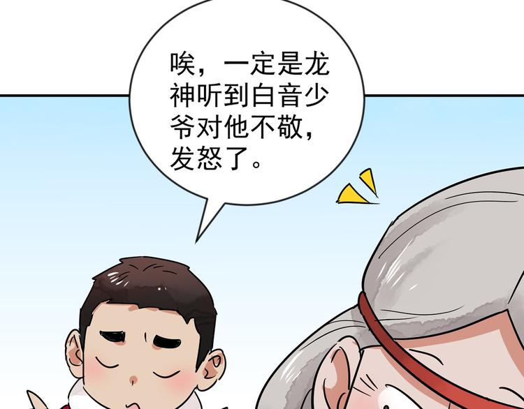 第48话 恶少的刁难（四）(1/2)-第49话