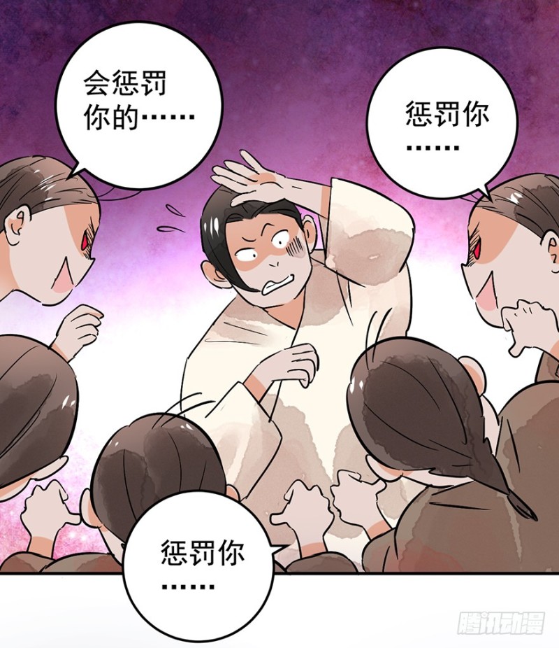第50话 恶少的刁难（六）-第51话