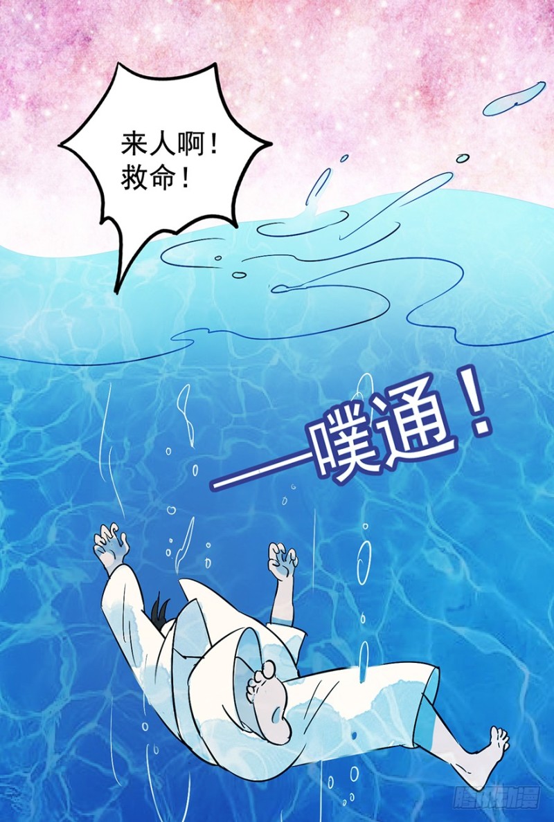 第50话 恶少的刁难（六）-第51话