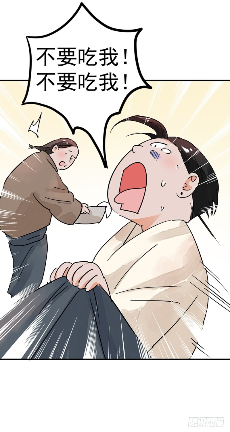 第50话 恶少的刁难（六）-第51话