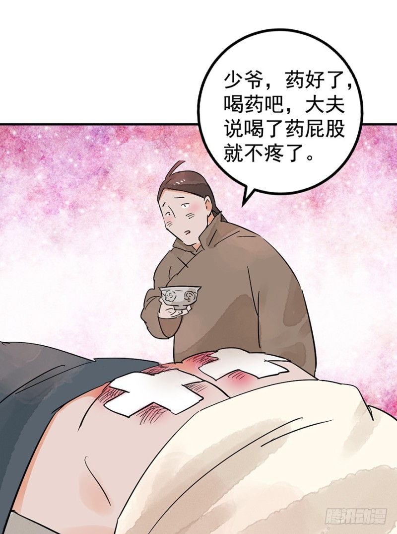 第50话 恶少的刁难（六）-第51话