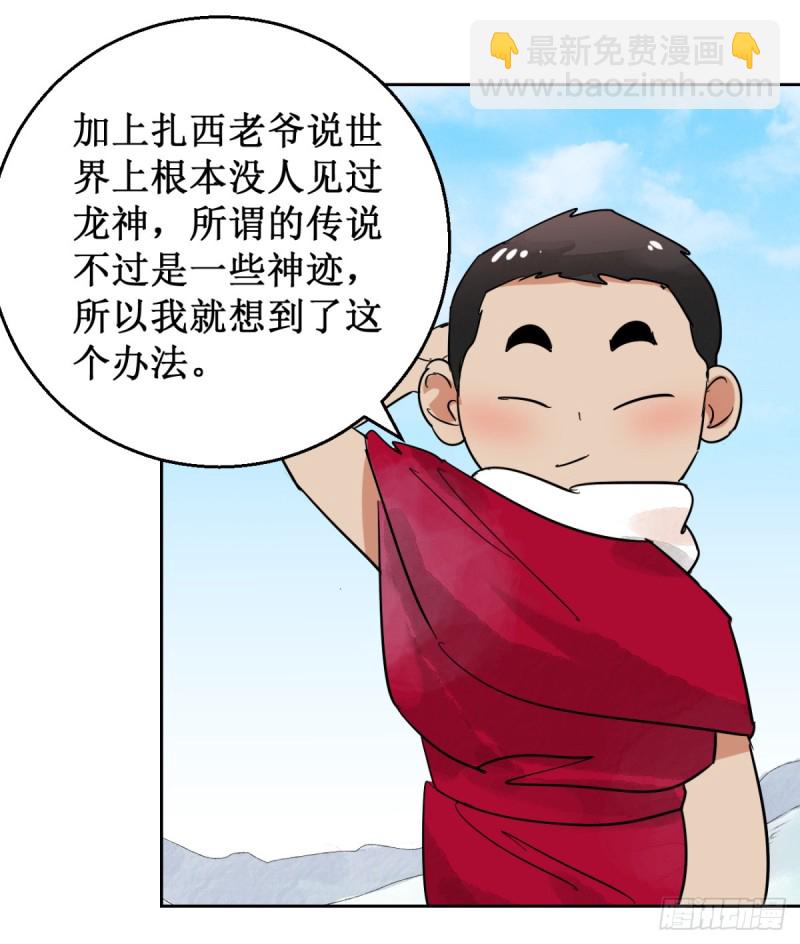 第52话 智力大赛（一）-第53话