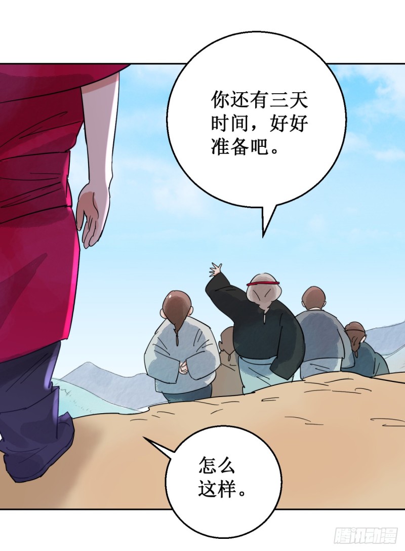 第52话 智力大赛（一）-第53话