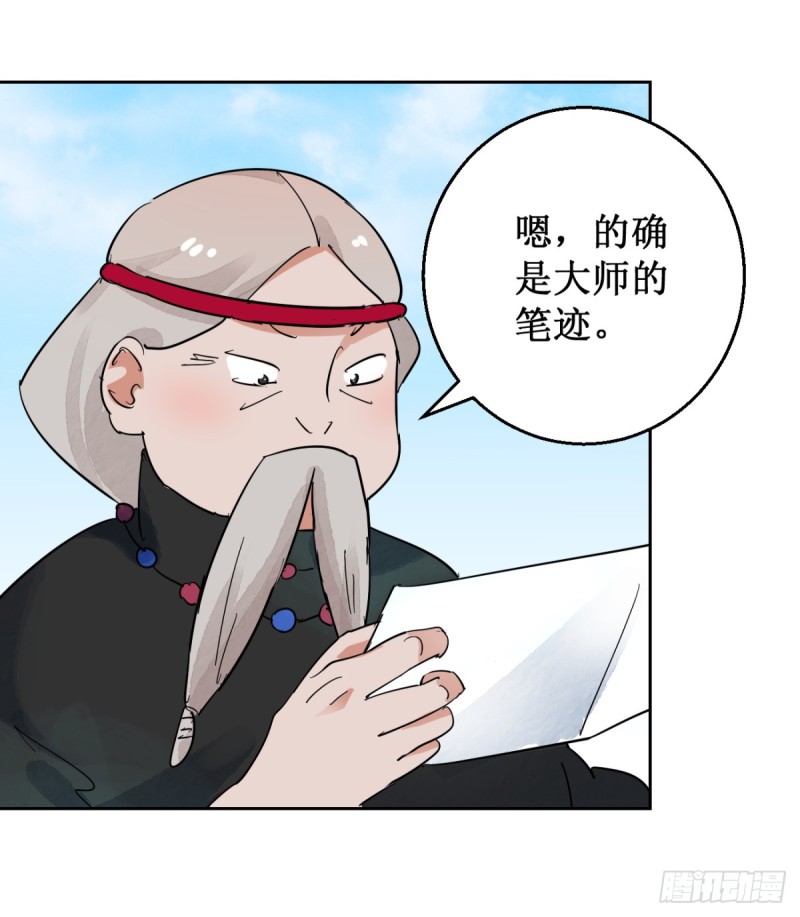第52话 智力大赛（一）-第53话