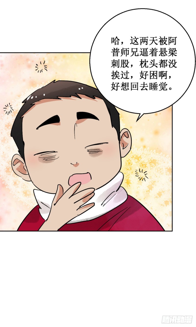 第52话 智力大赛（一）-第53话