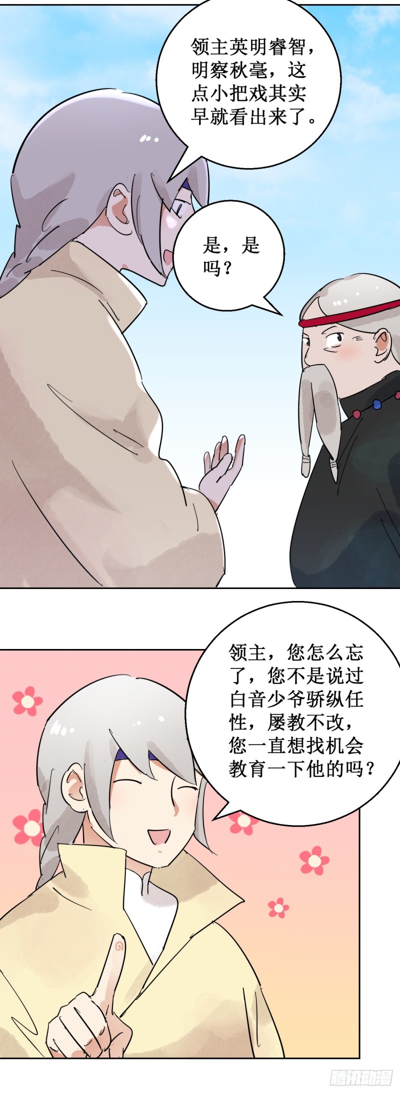 第52话 智力大赛（一）-第53话