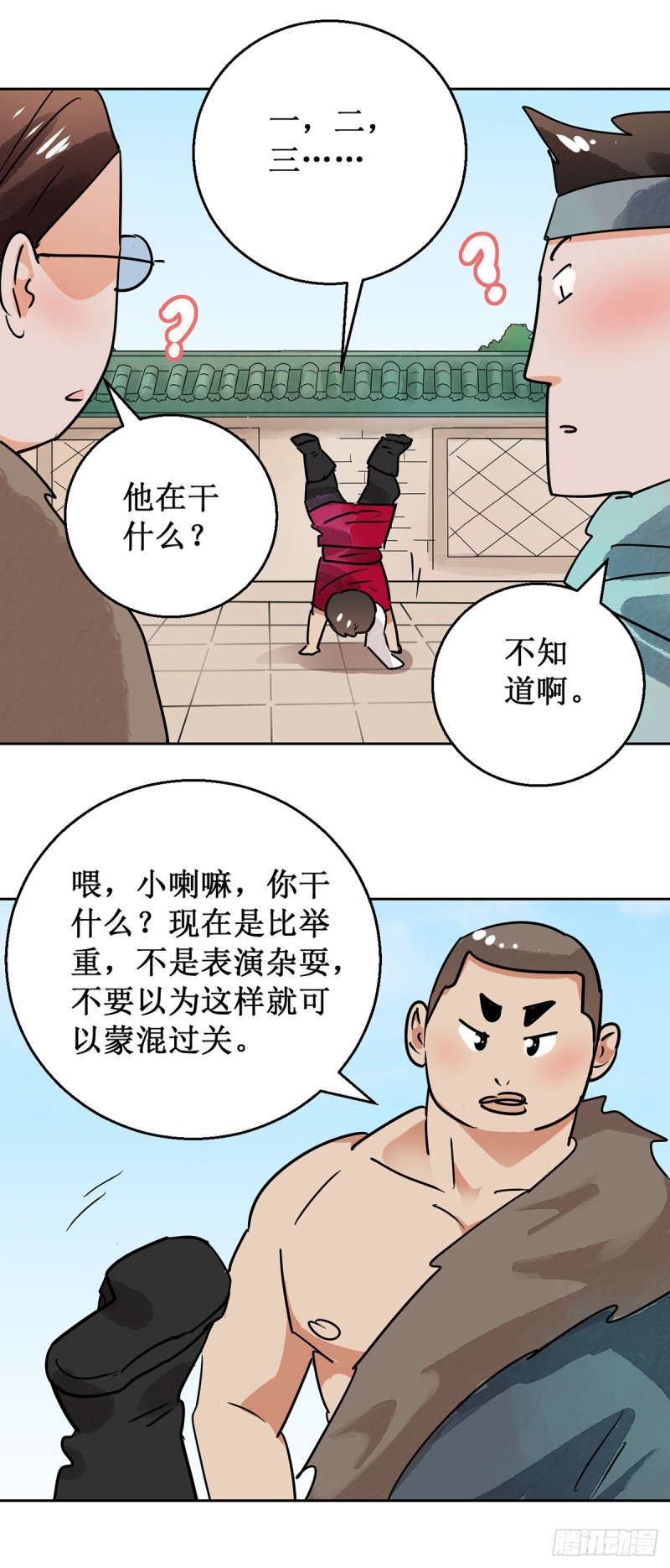 第54话 智力大赛（三）-第55话