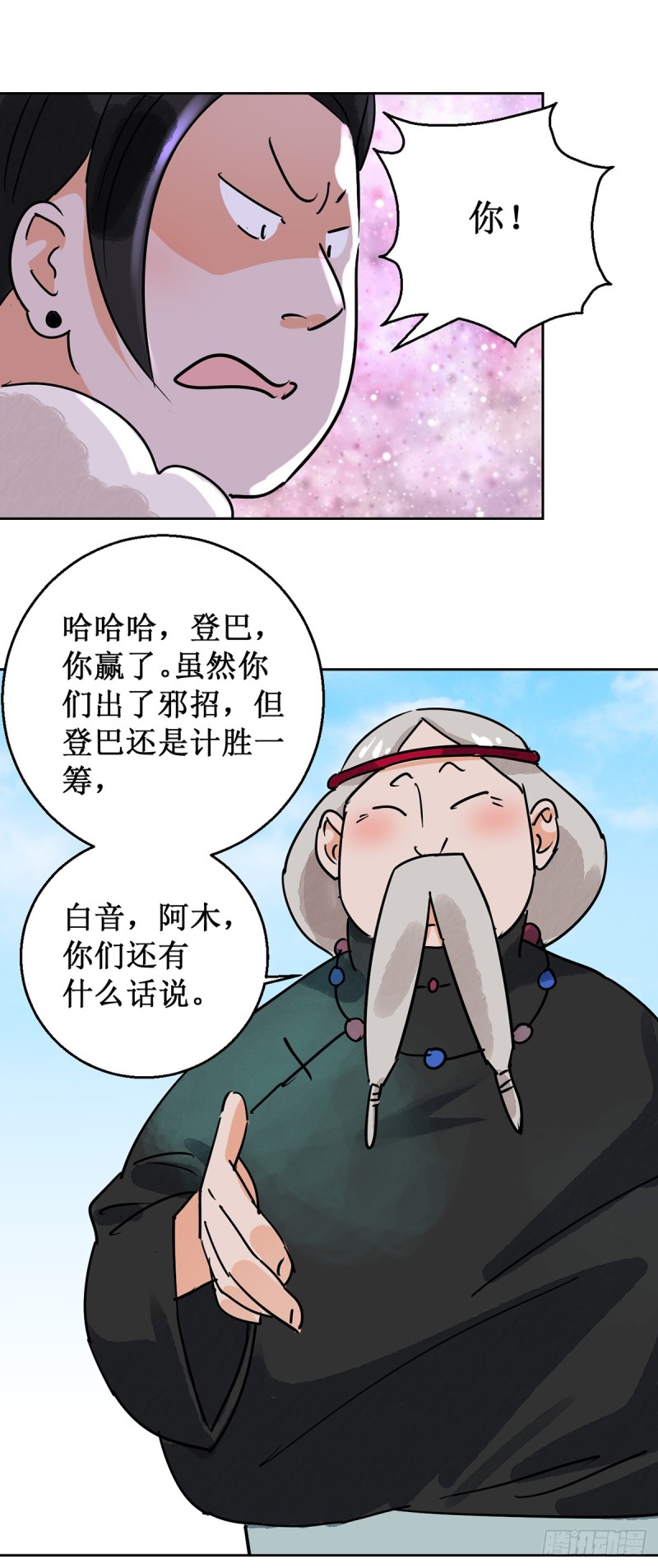 第54话 智力大赛（三）-第55话