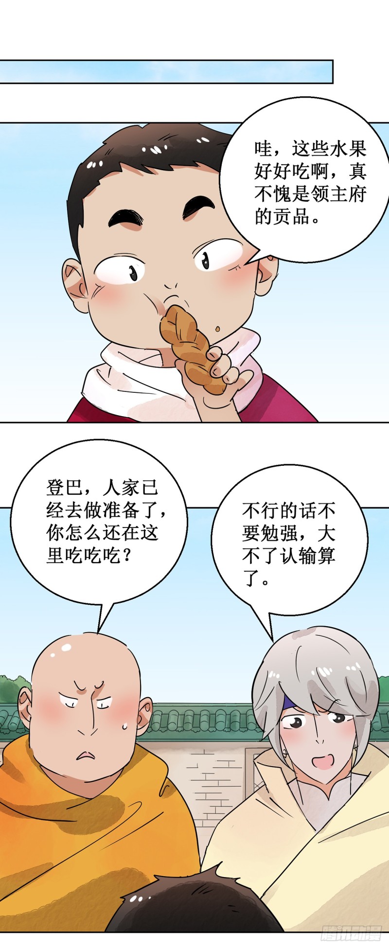 第54话 智力大赛（三）-第55话