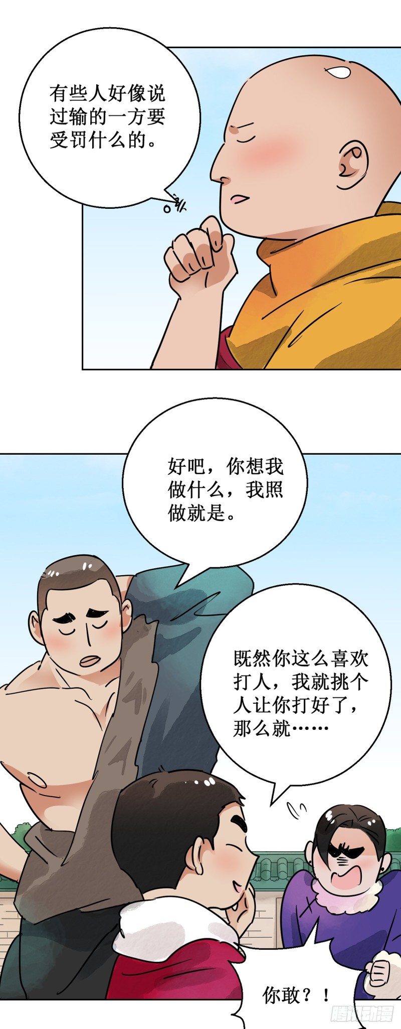 第54话 智力大赛（三）-第55话