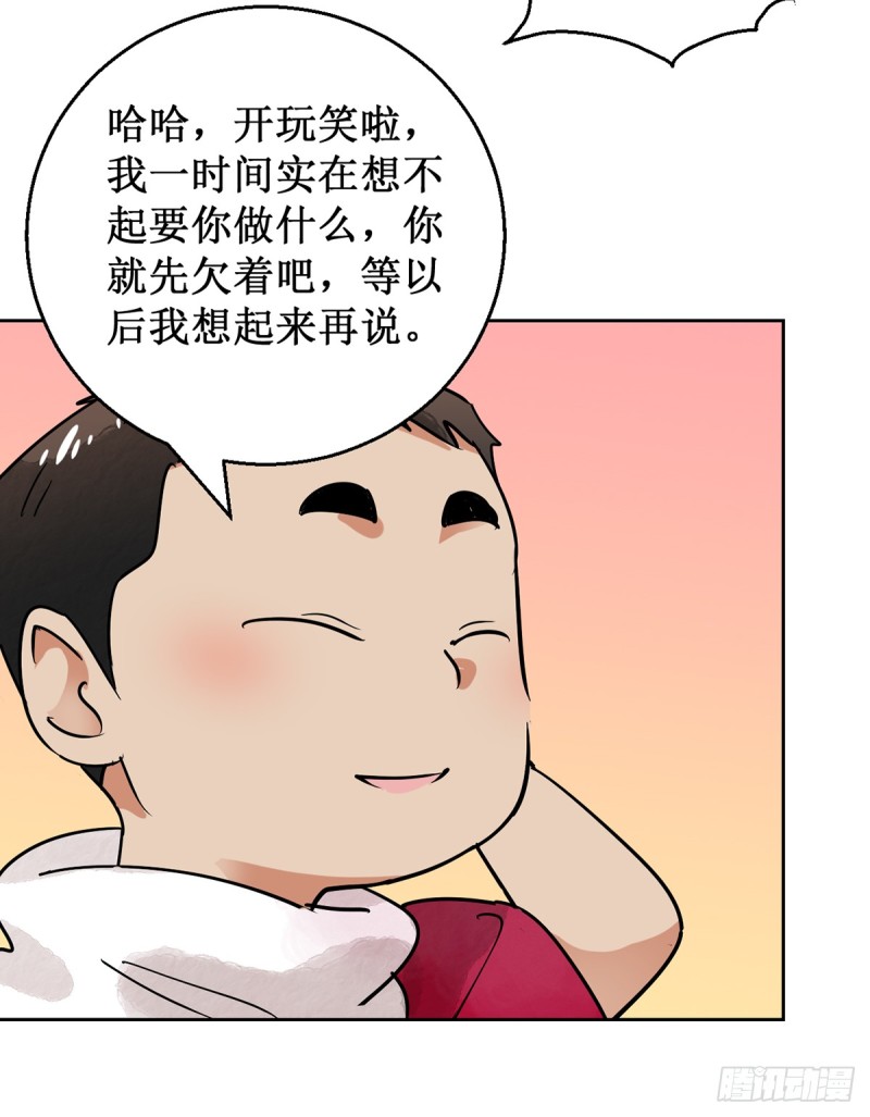 第54话 智力大赛（三）-第55话