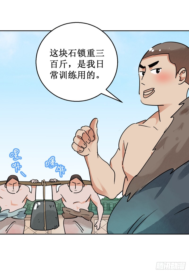 第54话 智力大赛（三）-第55话