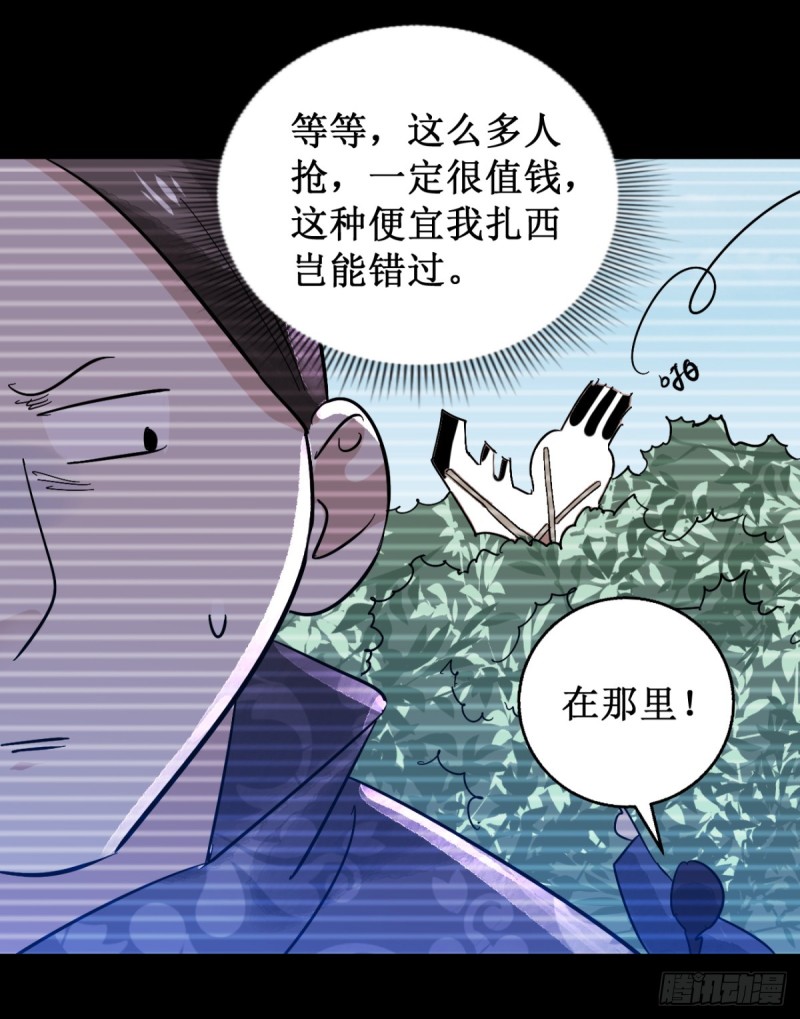 第56话 地狱新娘（二）-第57话