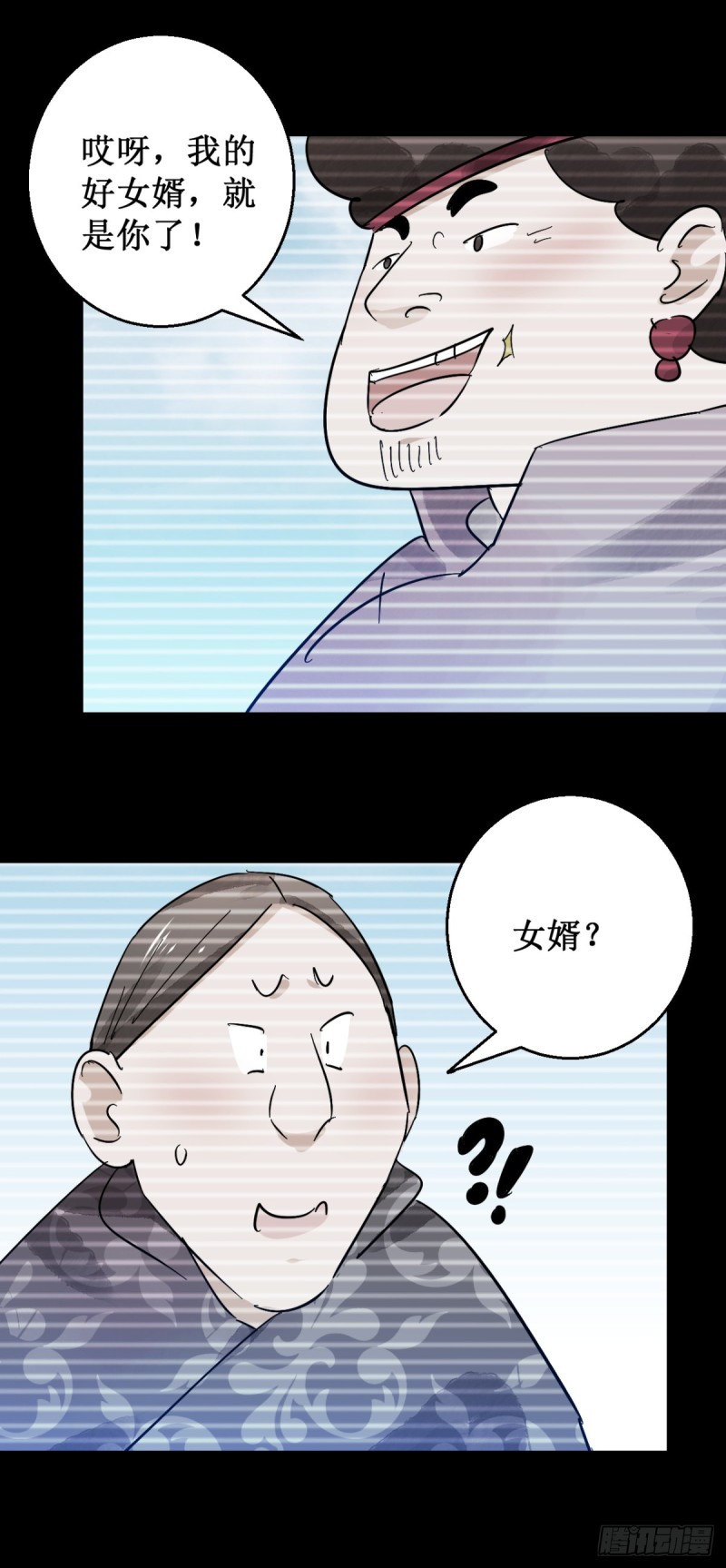 第56话 地狱新娘（二）-第57话