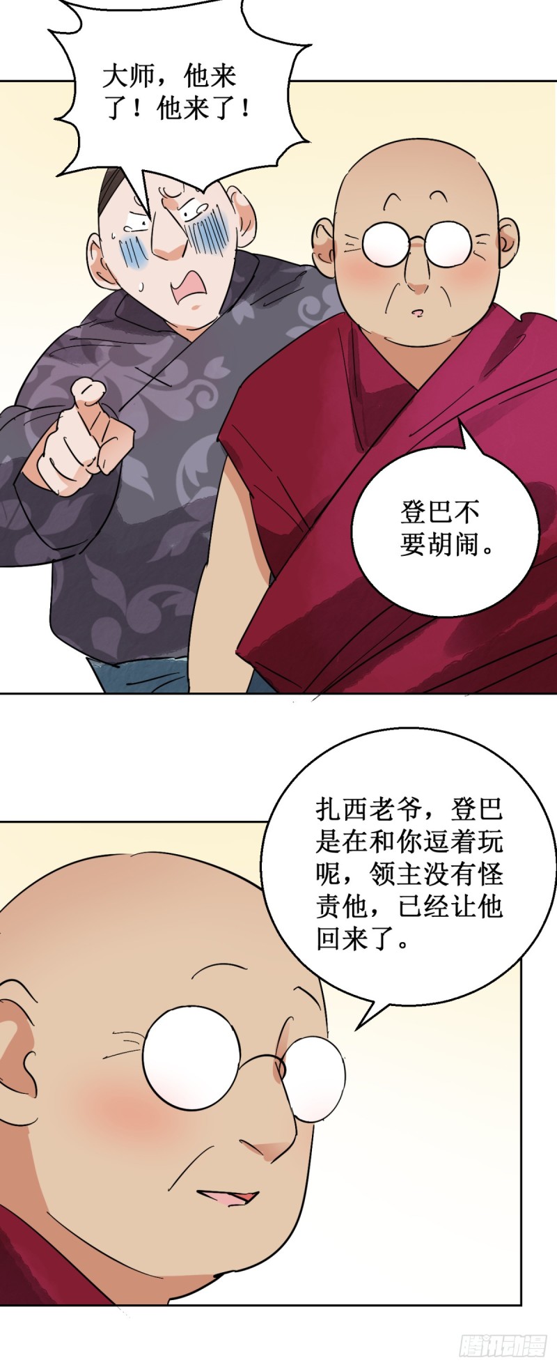 第56话 地狱新娘（二）-第57话