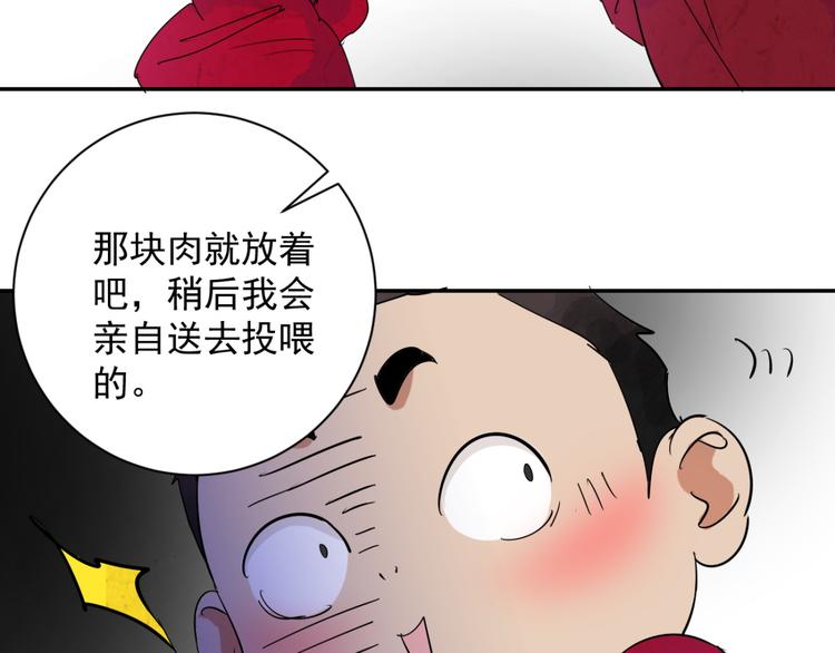 第7话 智戏宗本（四）(1/2)-第7话
