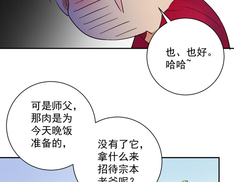 第7话 智戏宗本（四）(1/2)-第7话
