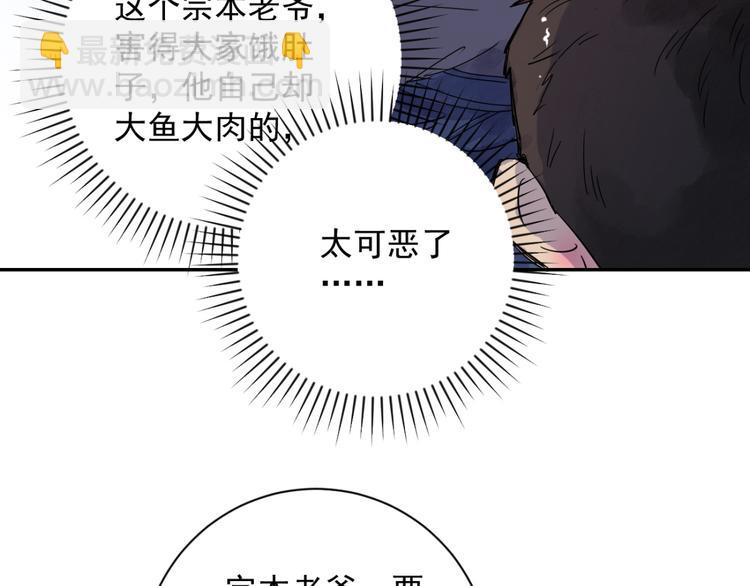 第7话 智戏宗本（四）(1/2)-第7话