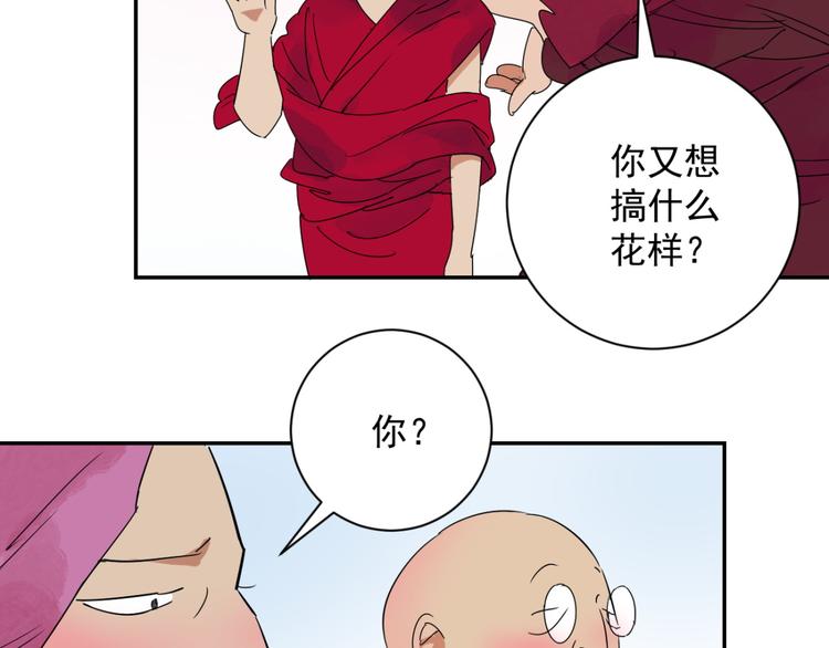第7话 智戏宗本（四）(1/2)-第7话