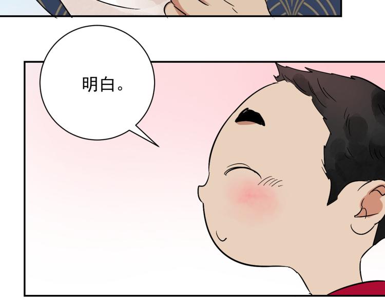 第7话 智戏宗本（四）(1/2)-第7话
