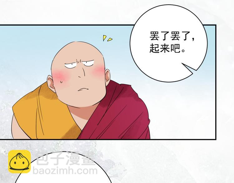 第7话 智戏宗本（四）(1/2)-第7话